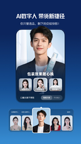 快手快影截图1