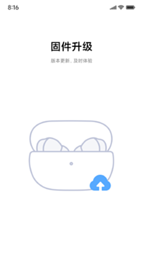 小米耳机电脑版截图0