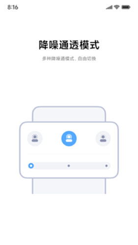 小米耳机电脑版截图1