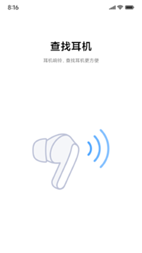 小米耳机电脑版截图2