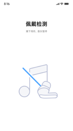 小米耳机电脑版截图3
