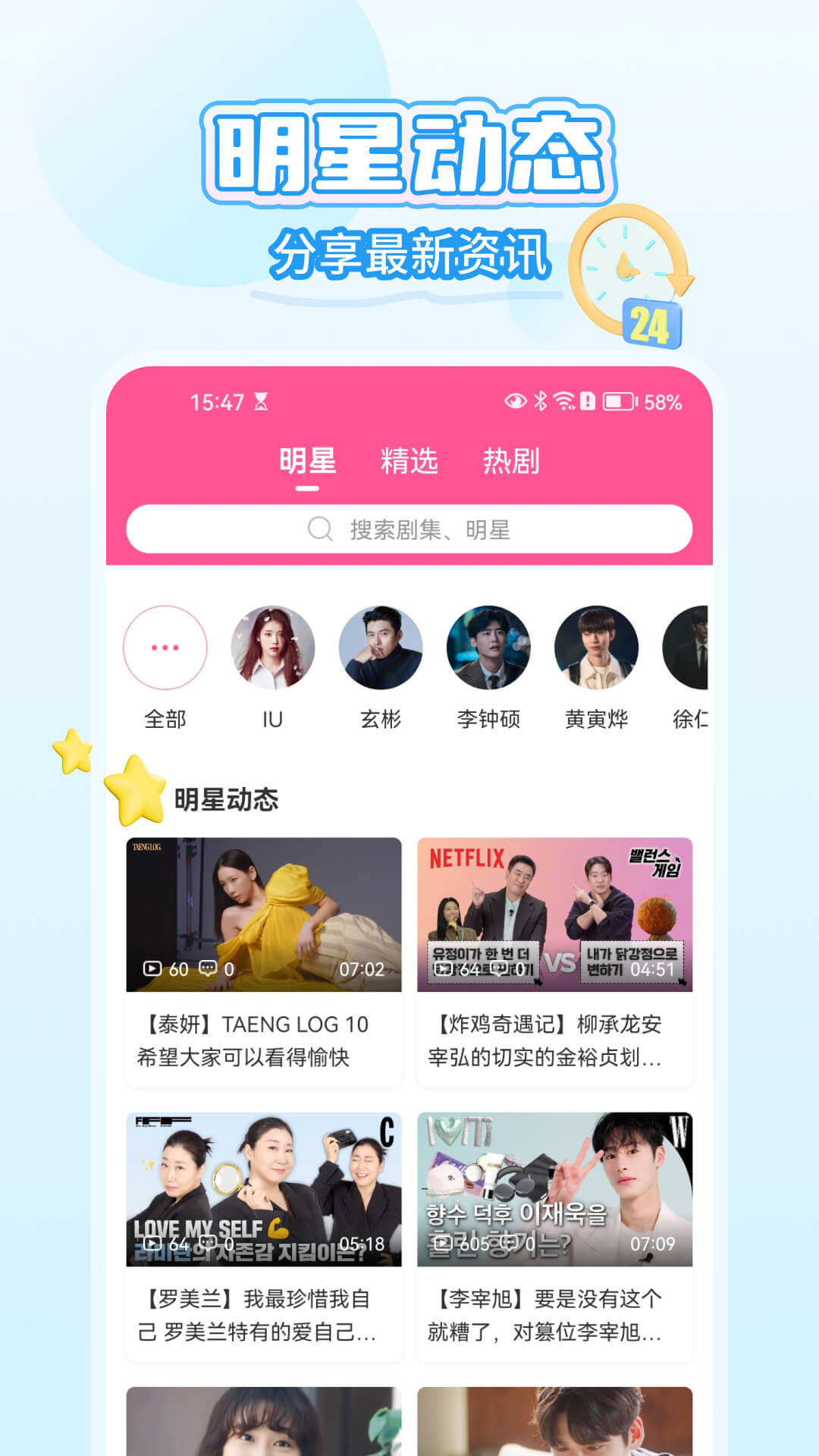 韩剧tv