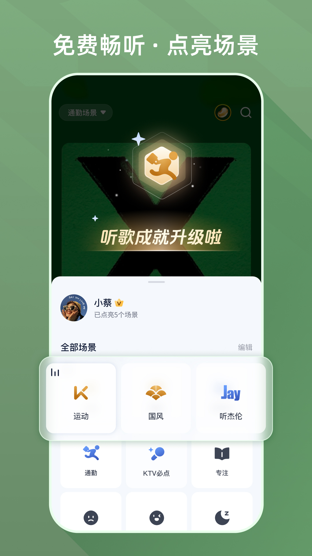 咪咕音乐