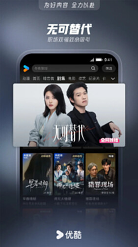 优酷视频截图2