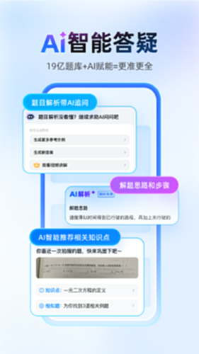 作业帮截图1