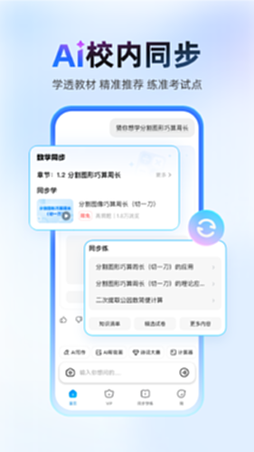 作业帮截图2