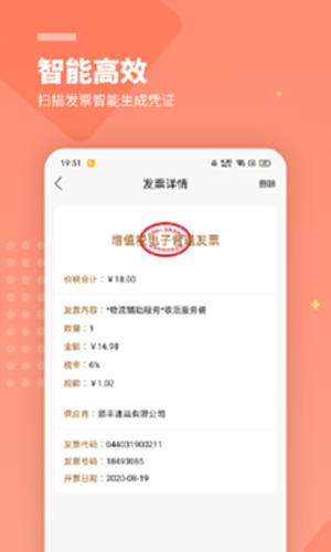 柠檬云记账截图0