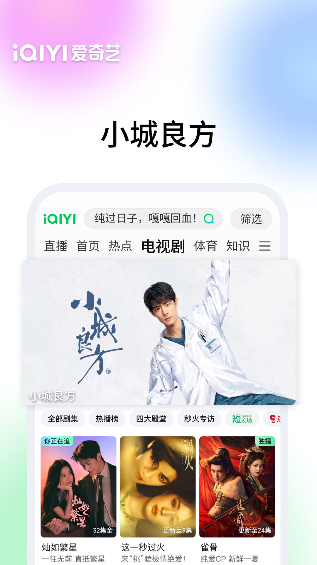 爱奇艺视频