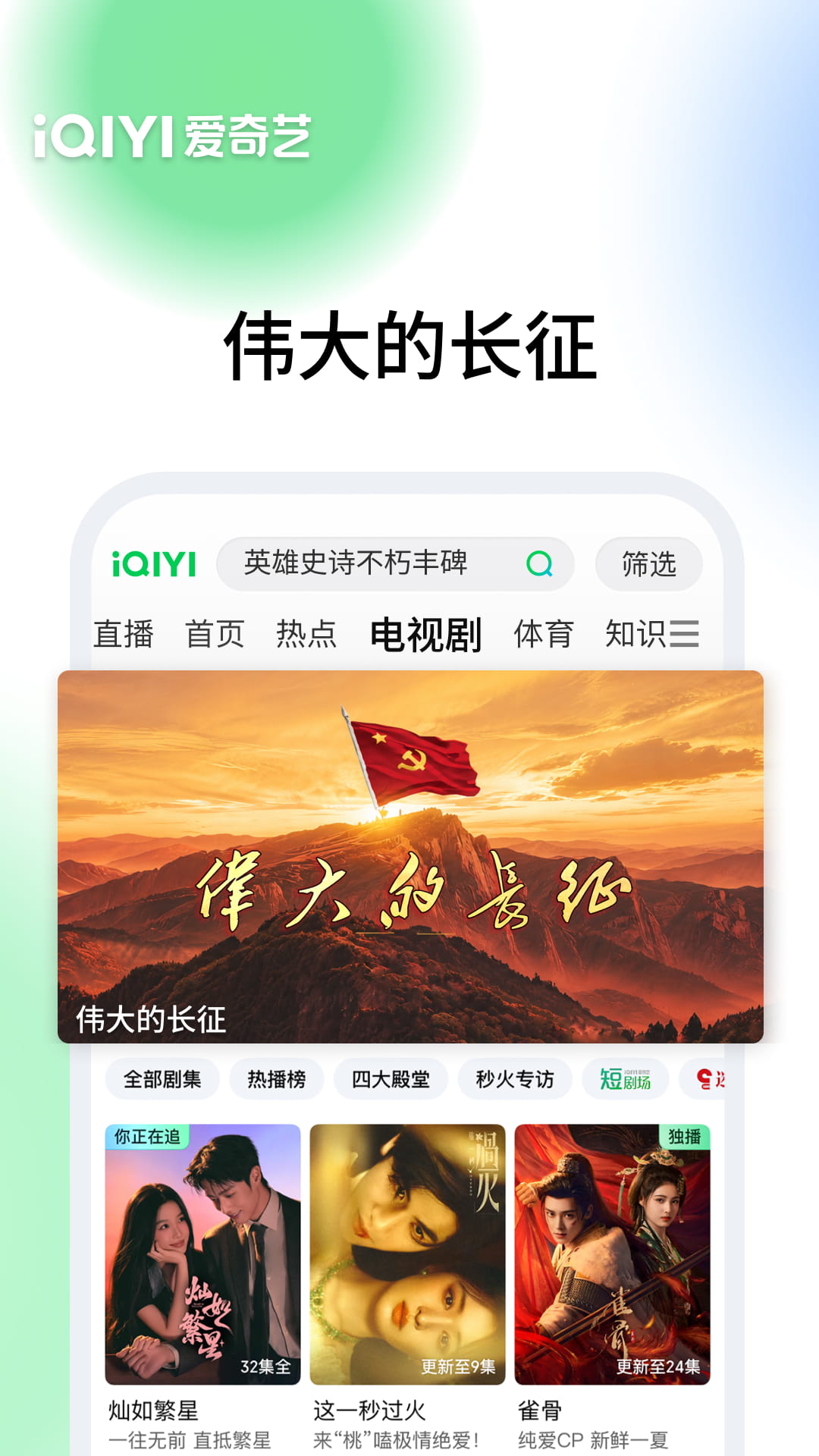爱奇艺视频