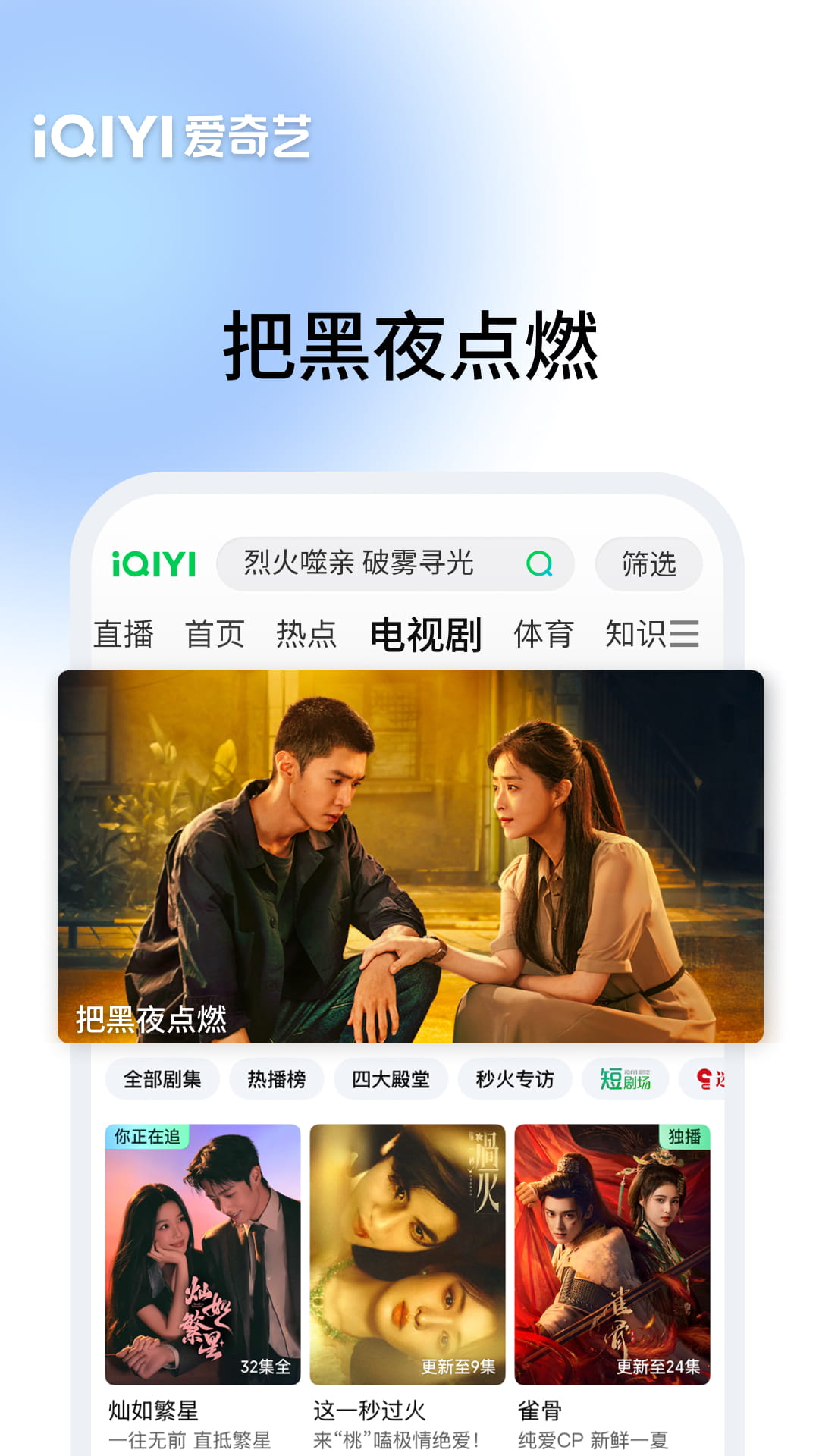 爱奇艺视频