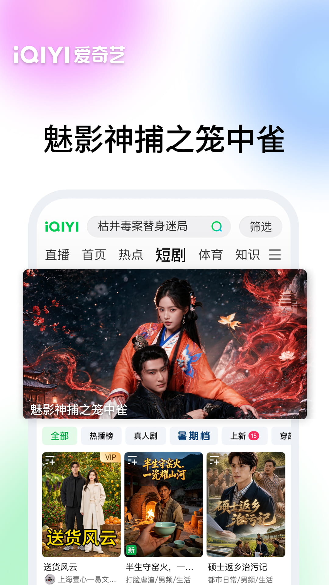 爱奇艺视频