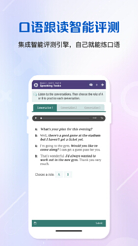 WeLearn电脑版截图3