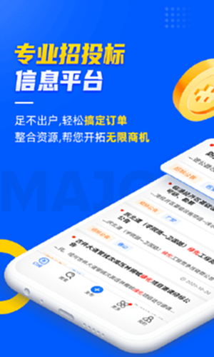 乙方宝招标电脑版截图0