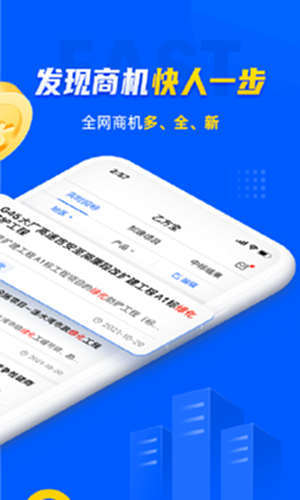 乙方宝招标电脑版截图1