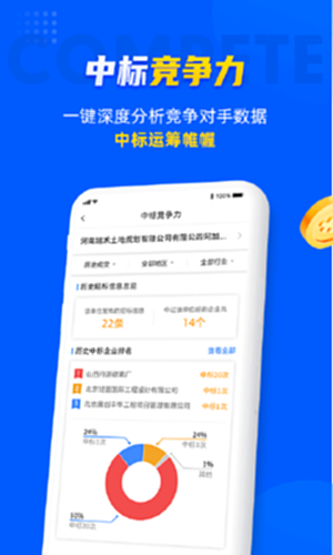 乙方宝招标电脑版截图2
