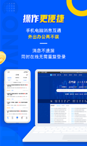 乙方宝招标电脑版截图3