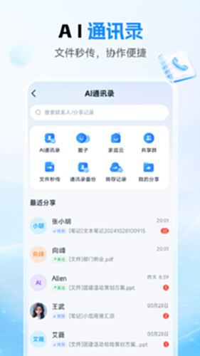 中国移动云盘电脑版截图4