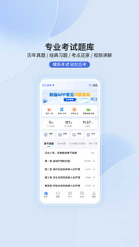 申庭教育截图0