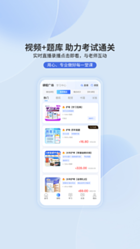 申庭教育截图1