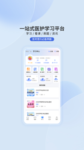 申庭教育截图2