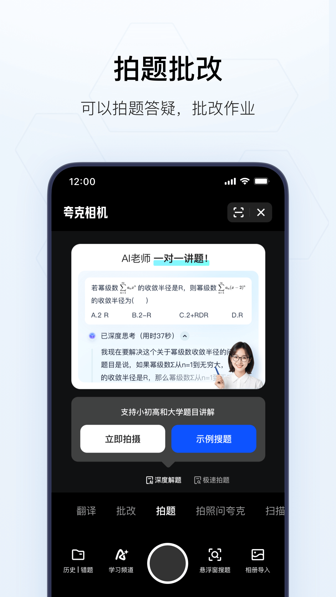 夸克