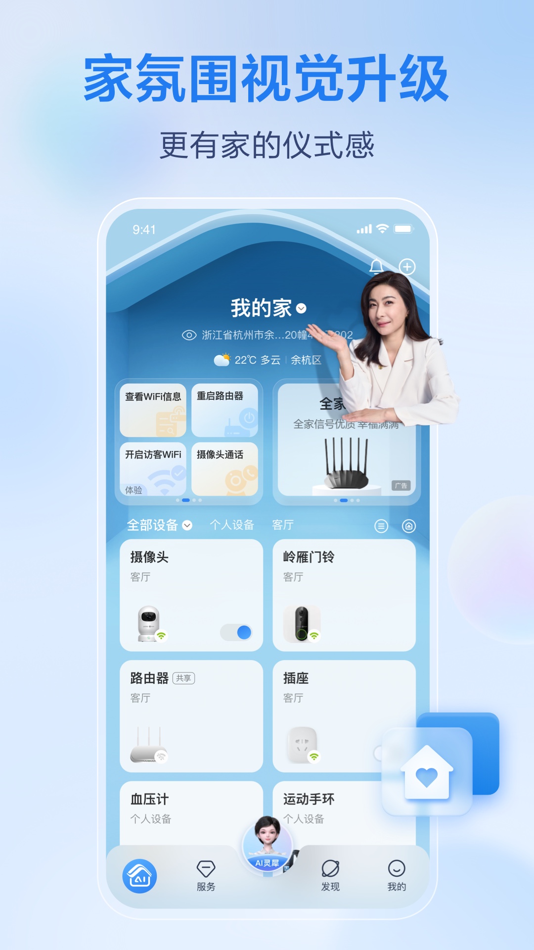 和家亲