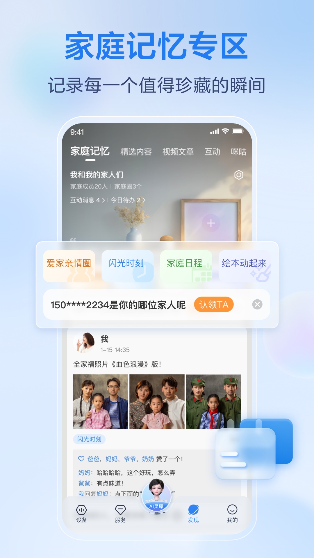 和家亲