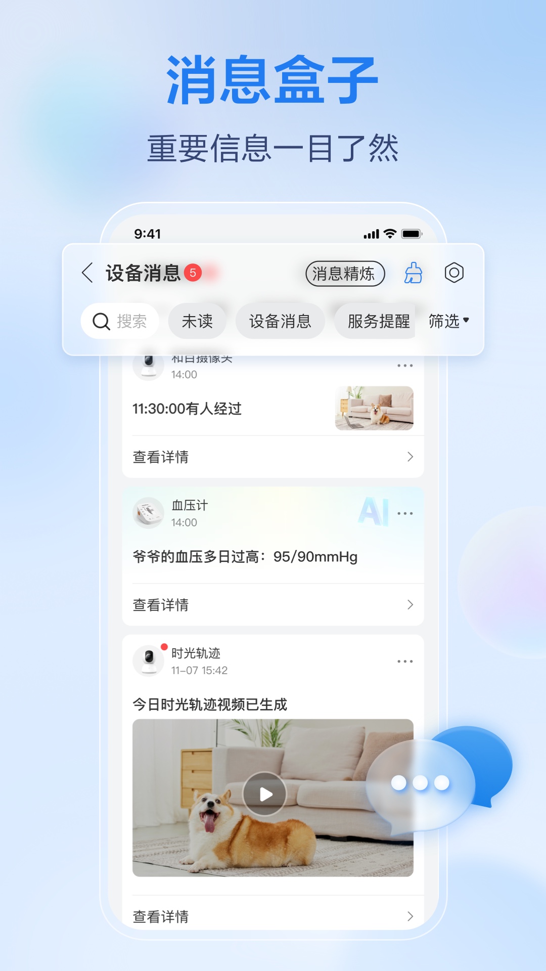 和家亲