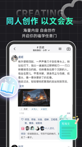 名人朋友圈电脑版截图1