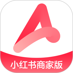 小红书商家版电脑版5.27.2