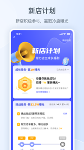 小红书商家版电脑版截图3