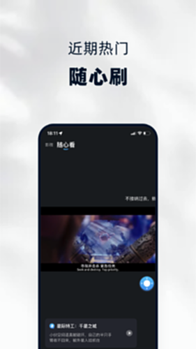 当贝家电脑版截图4