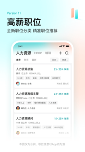 Boss直聘截图0