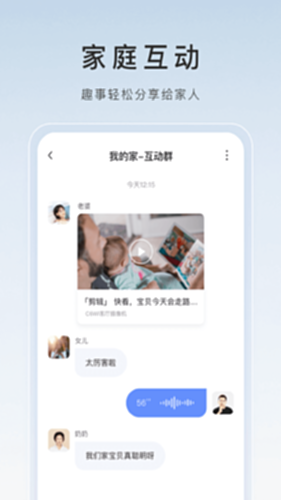 萤石云视频电脑版截图4