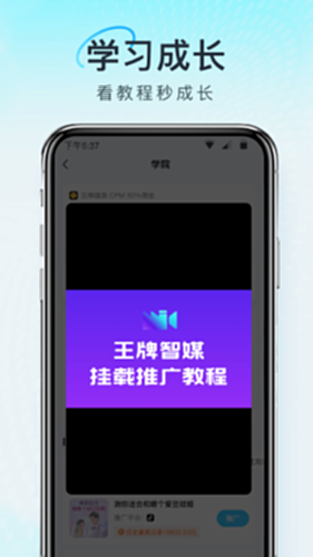 王牌智媒电脑版截图2