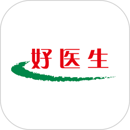 好医生