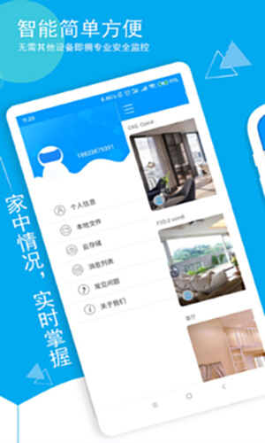 喵眼精灵截图1