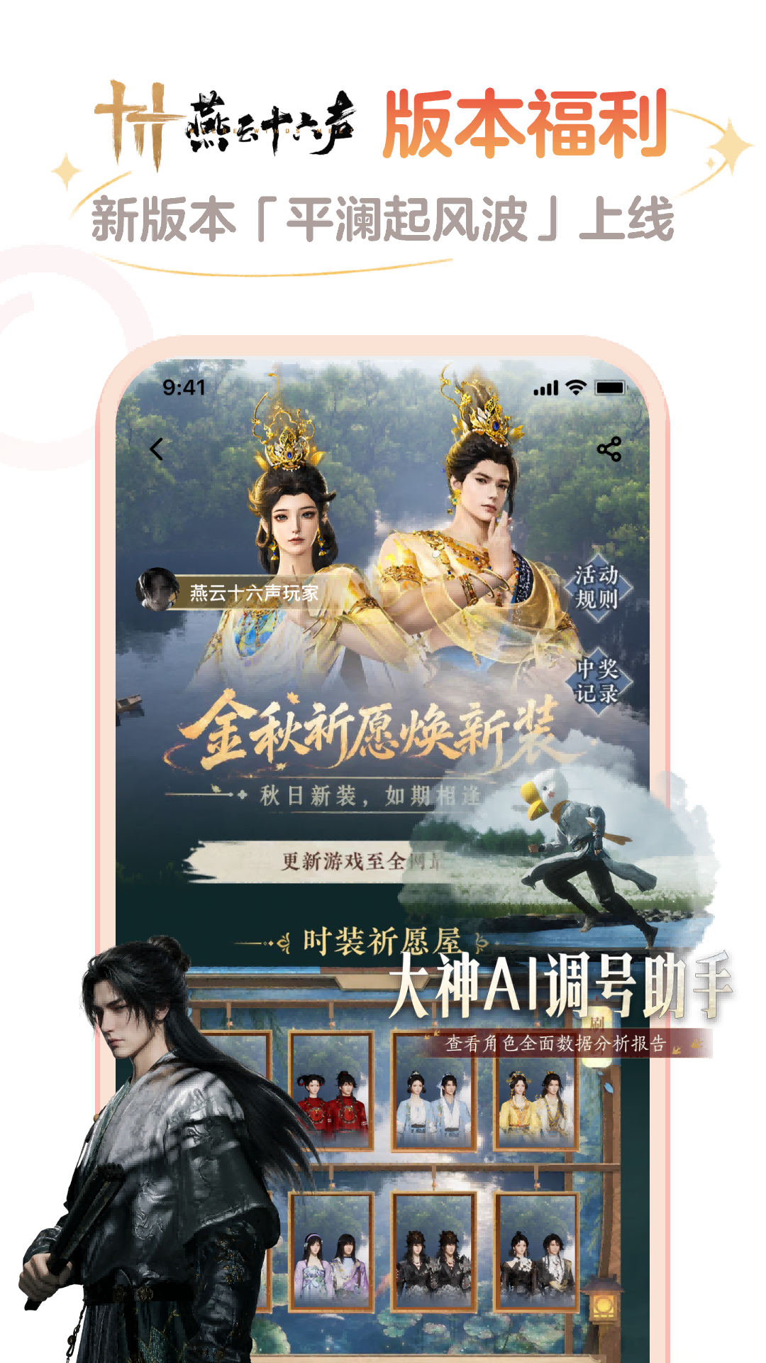 网易大神