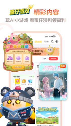 网易大神截图2