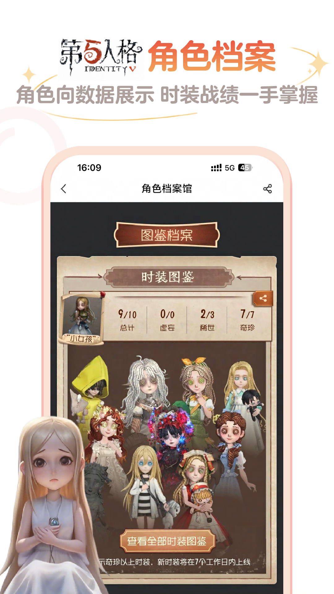 网易大神