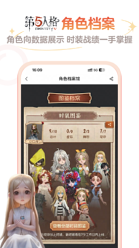网易大神截图3