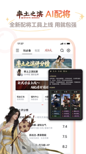 网易大神截图4