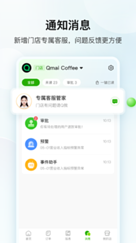 企迈数店电脑版截图2