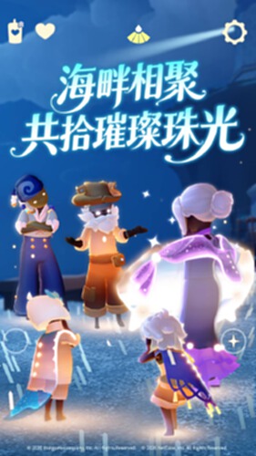 光·遇截图1