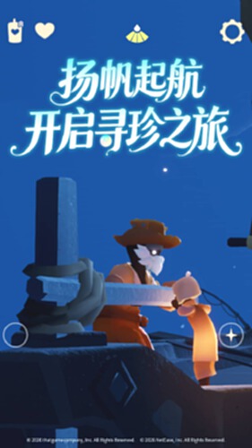 光·遇截图2