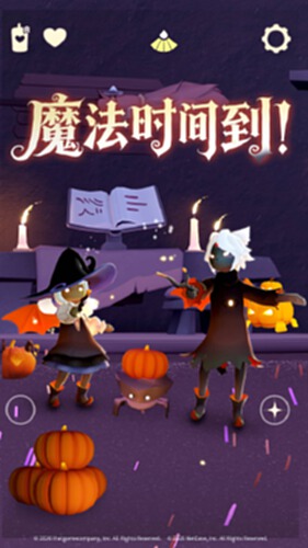 光·遇截图4