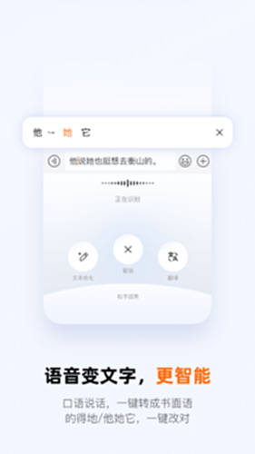 搜狗输入法电脑版截图1