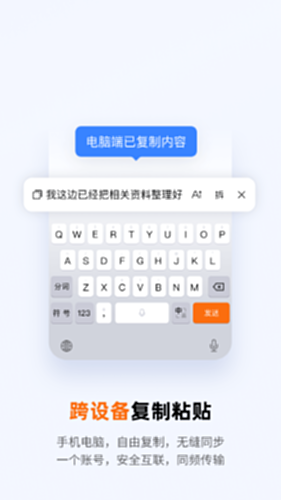搜狗输入法电脑版截图4
