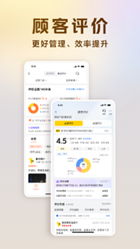 美团开店宝截图3