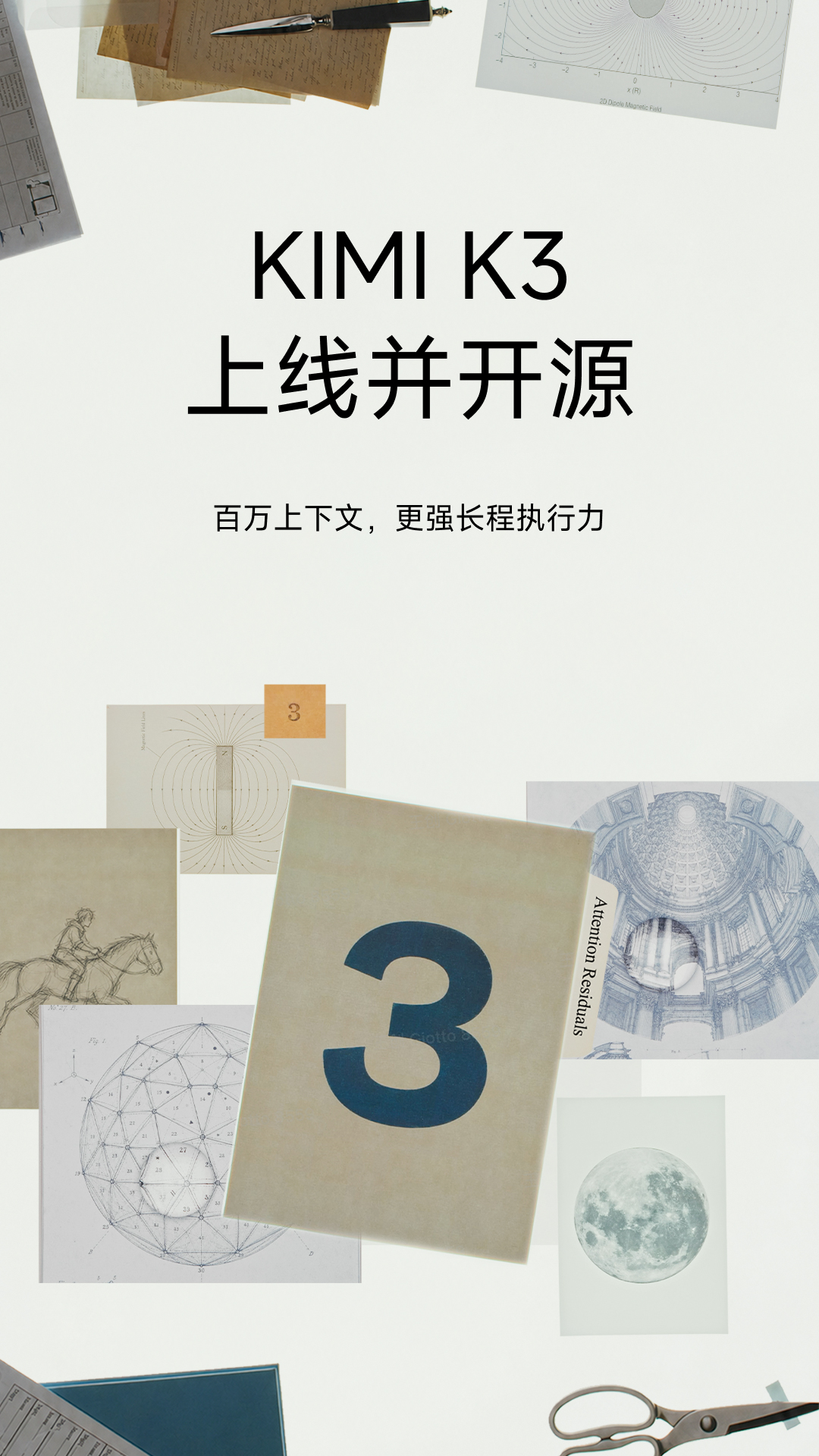 KimiChat(ai智能助手)